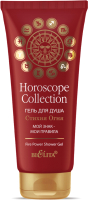 

Гель для душа Belita, Horoscope Collection Стихия огня