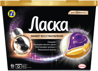 

Капсулы для стирки Ласка, Caps все-в-1 для темного