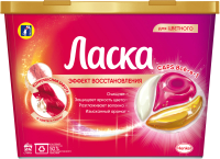 

Капсулы для стирки Ласка, Caps все-в-1 для цветного