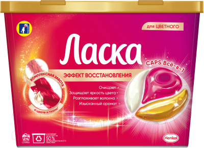 

Капсулы для стирки Ласка, Caps все-в-1 для цветного