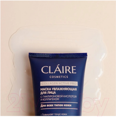 Маска для лица кремовая Claire Collagen Active Pro Увлажняющая  (100мл)