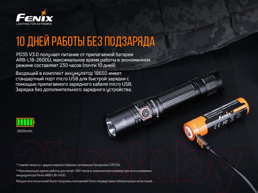 Фонарь Fenix Light PD35V30