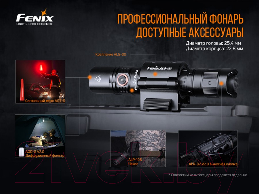 Фонарь Fenix Light PD35V30