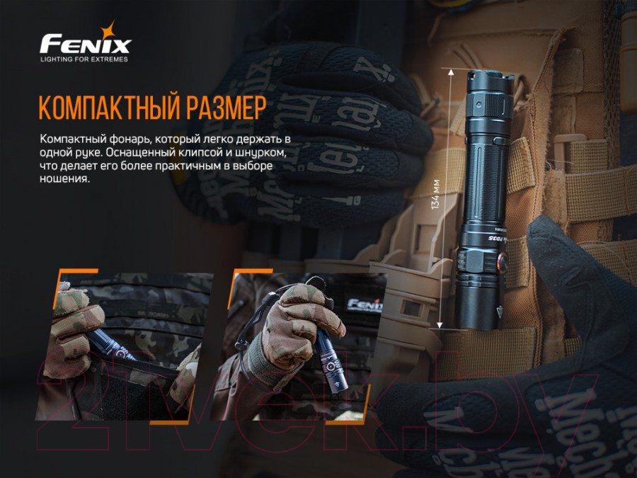 Фонарь Fenix Light PD35V30