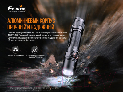 Фонарь Fenix Light PD35V30