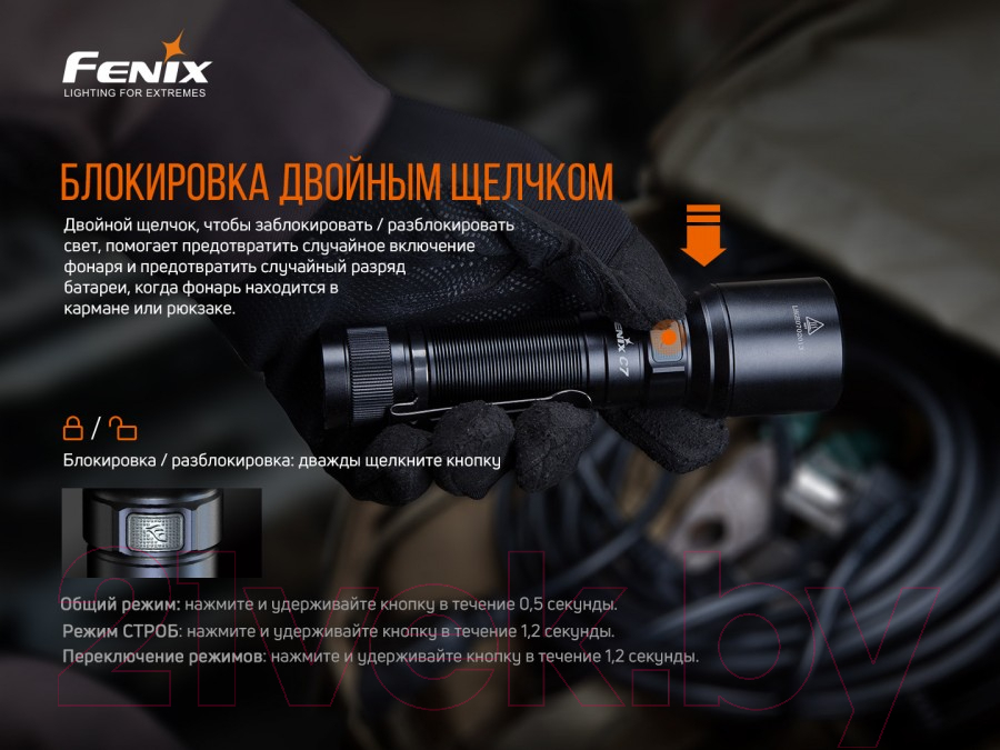 Фонарь Fenix Light Light C7