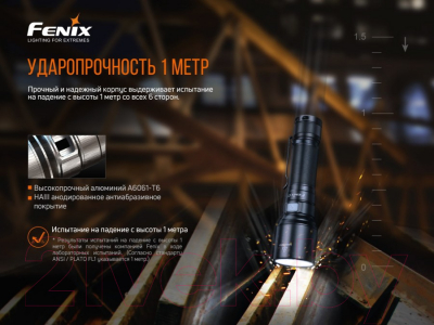 Фонарь Fenix Light Light C7