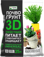 Грунт для растений Гера Универсальный 3D (25л) - 