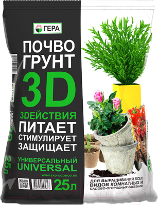 Грунт для растений Гера Универсальный 3D (25л)