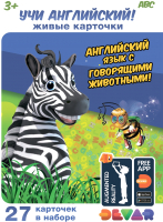 

Развивающие карточки Devar Kids, Учи английский в дополнительной реальности / 6905
