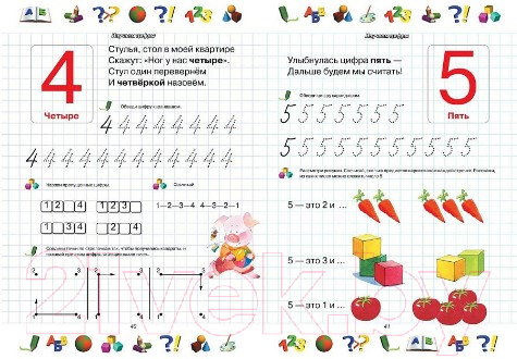 Развивающая книга Харвест Первая книга знаний малыша — фото 6