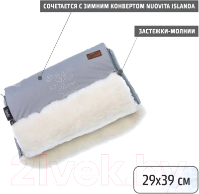Изображение товара Муфта для коляски Nuovita Islanda Bianco (серый)