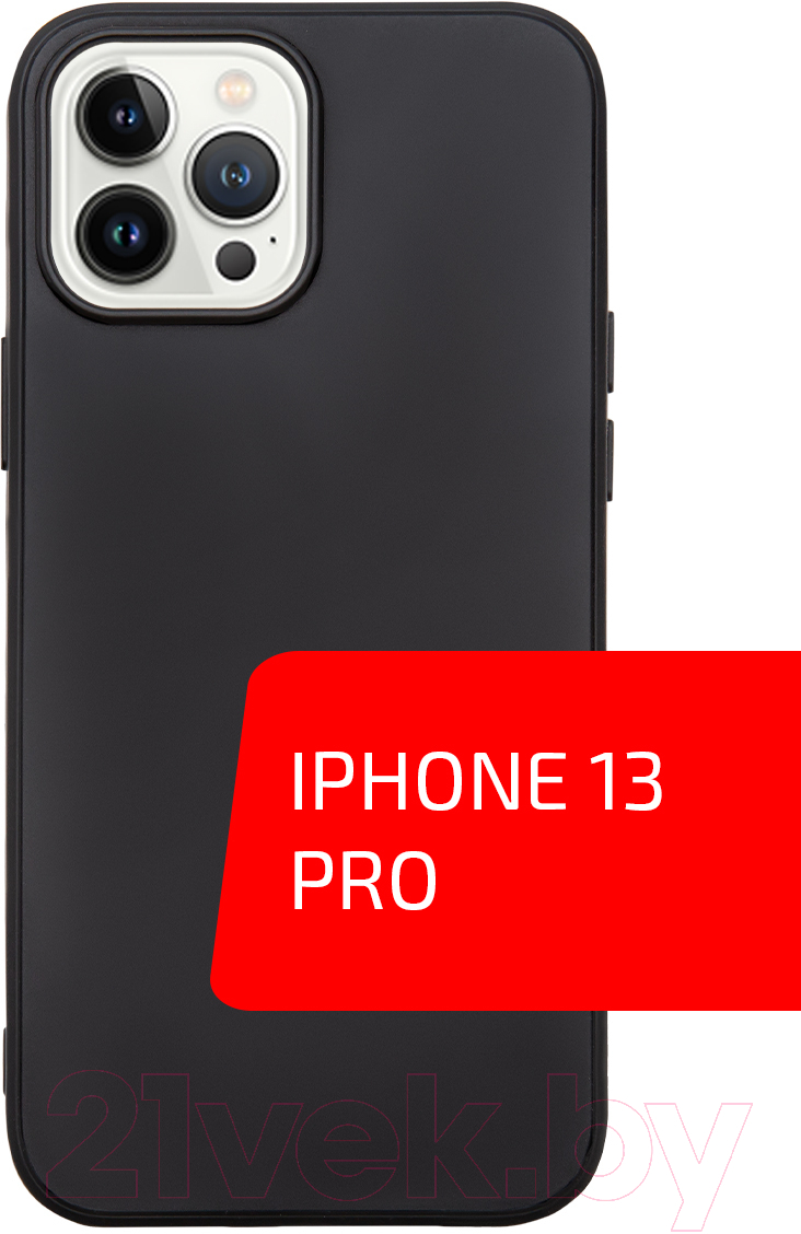 Volare Rosso Jam для iPhone 13 Pro черный Чехол-накладка для телефона  купить в Минске, Гомеле, Витебске, Могилеве, Бресте, Гродно