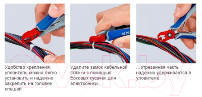 Насадка для бокореза Knipex 0011V79