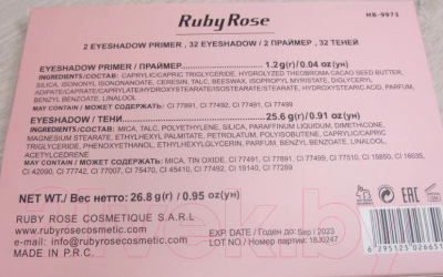Палетка теней для век Ruby Rose Bloom Eyes HB-9973