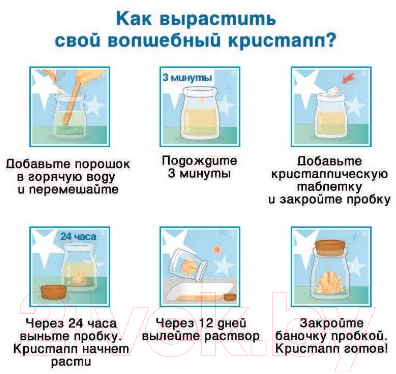 Набор для выращивания кристаллов Волшебный кристалл Гармония / k1