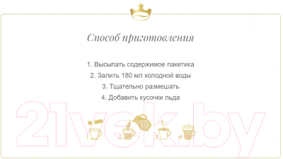 Кофе растворимый Jacobs Айс Латте Солтед Карамель (10x21.3г)