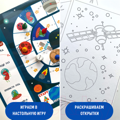 Настольная игра Bumbaram Путешествие в космос tr-200
