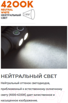 Фонарь Яркий Луч YLP Panda 3 Accu Cree XP-G3+XP-L HI 1100лм