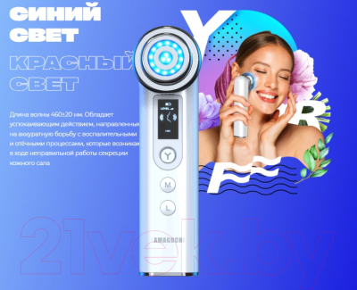 Массажер для лица Yamaguchi 6 в 1 RF Lifting