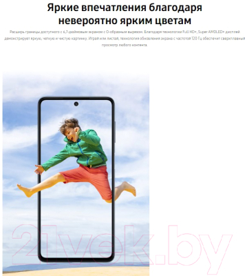 Смартфон Samsung Galaxy M52 128GB / SM-M526BZWHSER (белый)