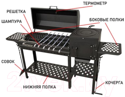 Мангал Пегас Дача