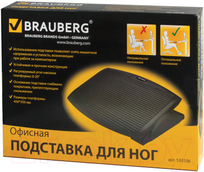 Подставка для ног Brauberg 45x35 / 530106 (черный)