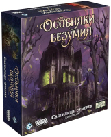

Дополнение к настольной игре Мир Хобби, Особняки безумия Вторая редакция Святилище сумерек / 915344