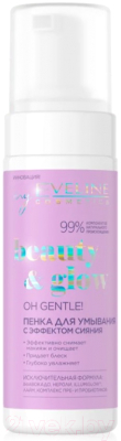 Пенка для умывания Eveline Cosmetics Beauty&Glow с эффектом сияния (150мл)