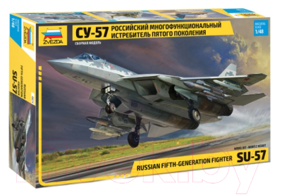 Изображение товара Сборная модель Звезда Российский истребитель Су-57 / 4824