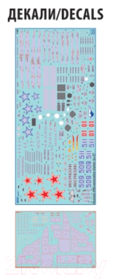 Изображение товара Сборная модель Звезда Российский истребитель Су-57 / 4824