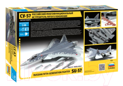 Изображение товара Сборная модель Звезда Российский истребитель Су-57 / 4824