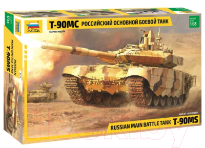 Сборная модель Звезда Российский танк Т-90МС / 3675