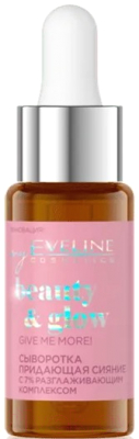 Сыворотка для лица Eveline Cosmetics Beauty&Glow придающая сияние (18мл)