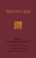 

Книга, Книга о знании и власти