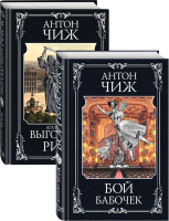 

Набор книг Эксмо, Очаровательные сыщики