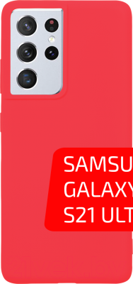 Чехол-накладка Volare Rosso Jam для Galaxy S21 Ultra (красный)