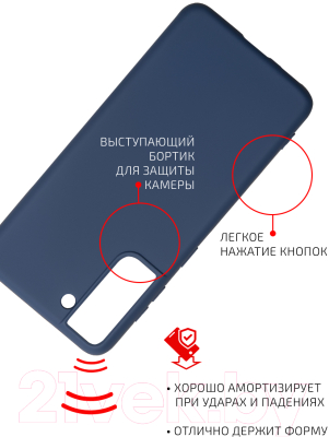Чехол-накладка Volare Rosso Jam для Galaxy S21 (синий)