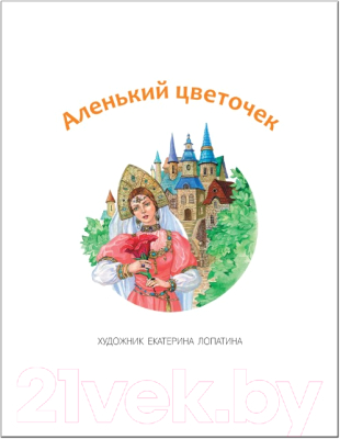 Развивающая книга Мозаика-Синтез Учимся читать. Адаптивные сказки. 3 уровень