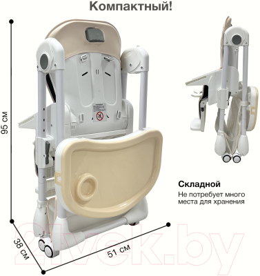 Стульчик для кормления Bubago Amelia / BG2003 (бежевый)