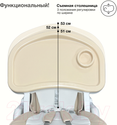 Стульчик для кормления Bubago Amelia / BG2003 (бежевый)