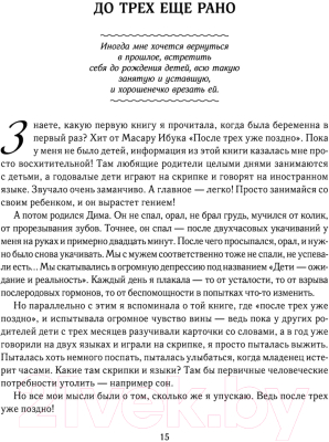 Книга Эксмо Большая книга счастливой семьи. Семья, где все счастливы (Дмитриева В.)