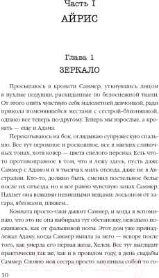 Книга Эксмо Девушка в зеркале (Карлайл Р.)