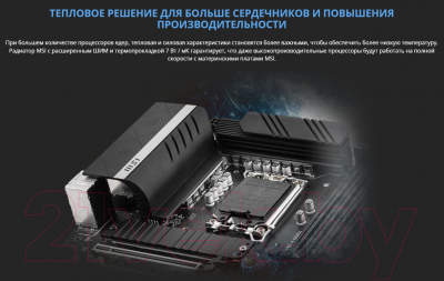 Материнская плата MSI Pro Z690-A DDR4