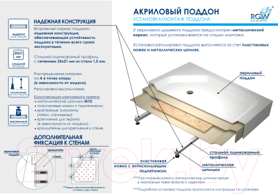 Купить Душевой поддон RGW LUX/TN-TR / 16180500-41 в Молодечно