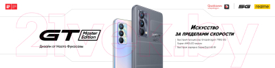 Смартфон Realme GT Master 6/128GB / RMX3363 (серый путешественник)