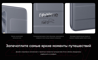 Смартфон Realme GT Master 6/128GB / RMX3363 (серый путешественник)