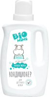 

Кондиционер для белья Bio Няня, Для детского белья Алоэ Вера