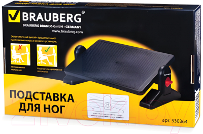 Подставка для ног Brauberg 41.5x30 / 530364 (черный)