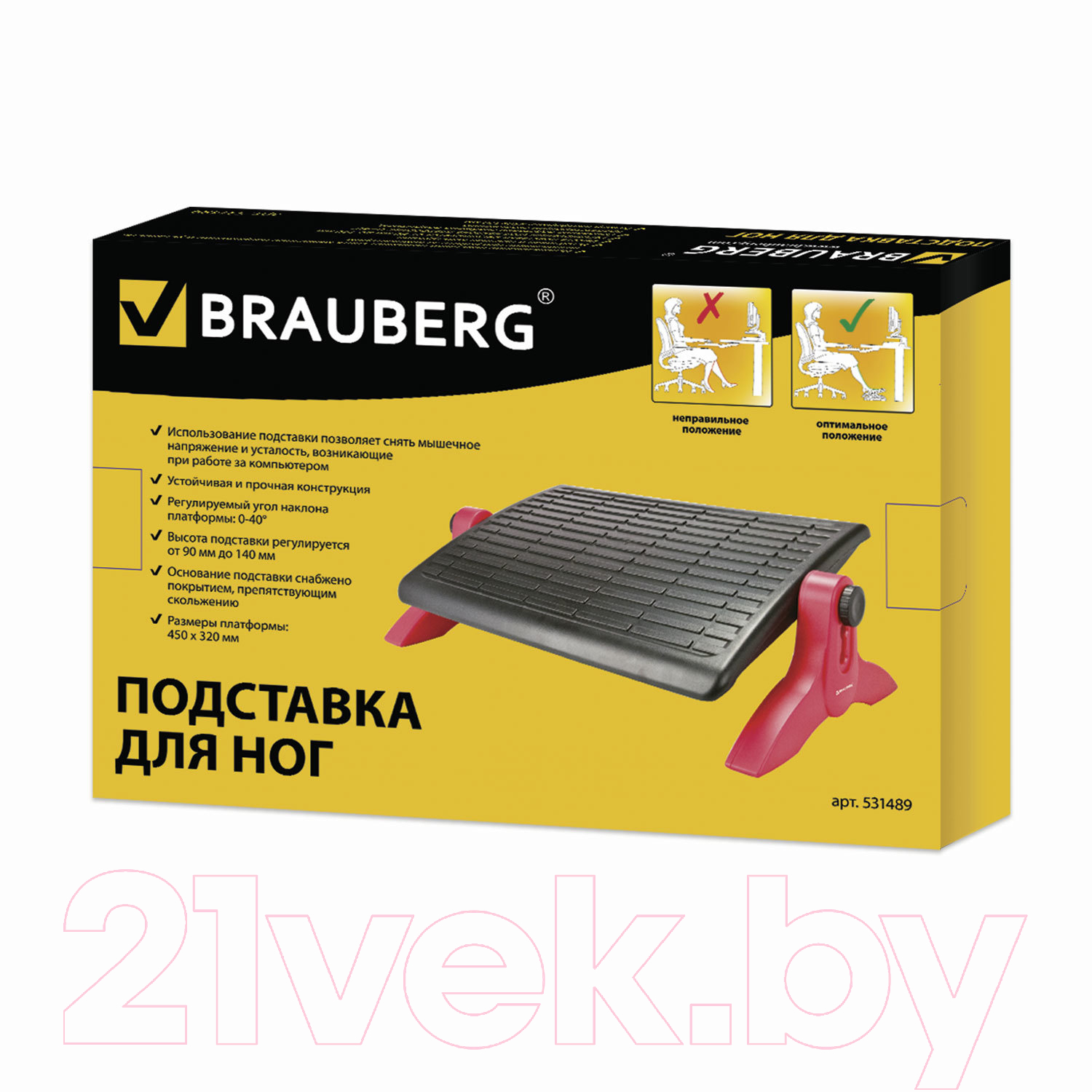 Подставка для ног Brauberg 45x32 / 531489 (черный)